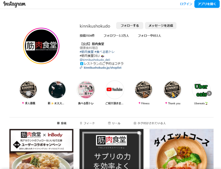 筋肉飯の正解とは?食材・レシピ徹底ガイド | Eat Performance